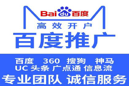 SEM托管代运营助力企业高效营销